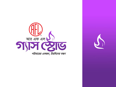 RFL Gas Stove LOGO & Branding bangla brand brand design brand identity branding branding design design flame flame logo flames icon illustration logo logo design logodesign purple purple logo rfl stove vector