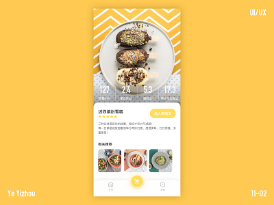 Food energy inquiry and purchase ui ux 设计