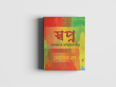 Book Cover Design