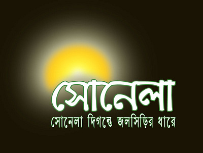 Bangla Blog Logo app brand identity design branding design icon illustration logo typography vector web