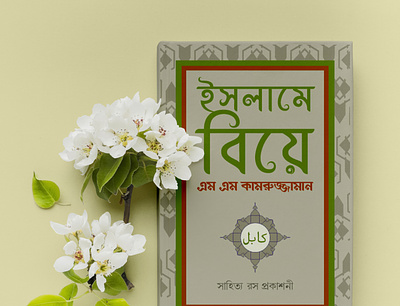 Islamic Book Cover Art art branding cover design illustration islamic non fiction professhional template typography vector