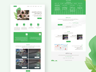 Charity organization landing page charity concept design landing page landing page design landingpage organization ui ui ux ui design uidesign uiux