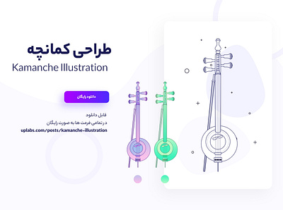 Kamanche app design flat illustration instrument iraninaninstrument kamanche minimal minimalist music music player ui ux vector