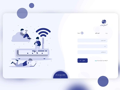 Login Page app design flat illustration internet login login box login page minimal minimal website minimalist modem ui ux web website wifi