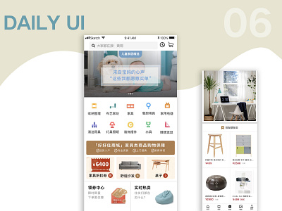 好好住商城（临摹） app design sketch ui uidesign ux