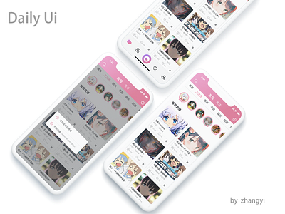 直播类APP app dailyui ui