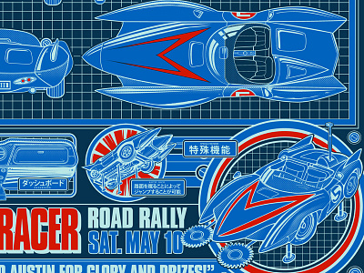 Speed Racer 5 blueprint design gogogo mach maha racer schematic speed