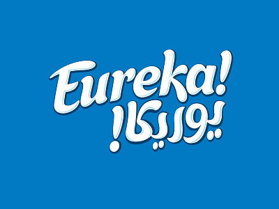 Eureka (English & Arabic) arabic branding english font free throw identity letterforms lettering logo typography