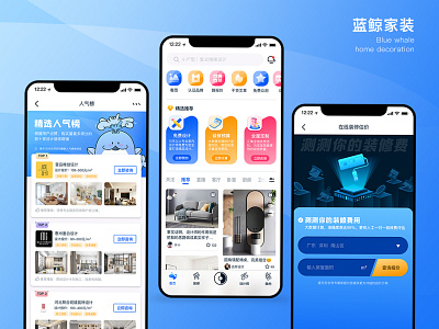 Blue whale home decoration ui 插画 设计