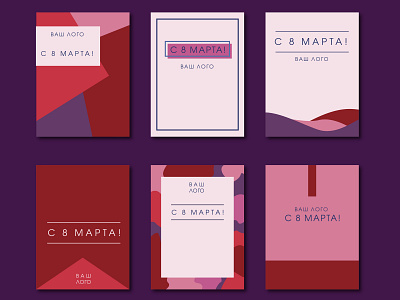 postcards set card celebration color colors congratulation design flat framework greeting illustration illustrator nature palette pink postal postcard saturation selection set violet