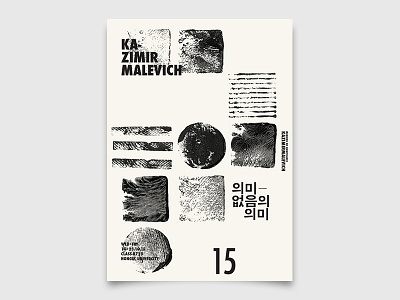 Poster Design _ Kazimir Malevich 01 communication design exhibition leaflet poster visual