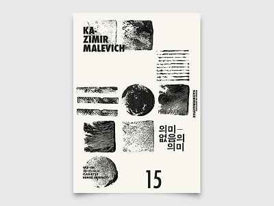 Poster Design _ Kazimir Malevich 01