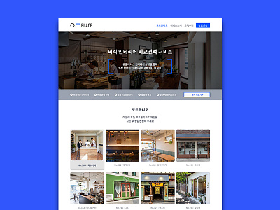 Website Design_Qplace