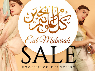 Eid Mubarak design graphic design post ui