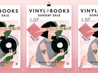 Vinyl+books poster illustration poster