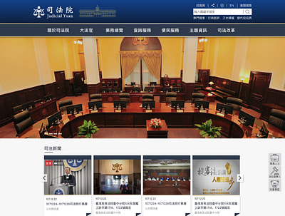 Judicial Yuan Website Redesign ui website design