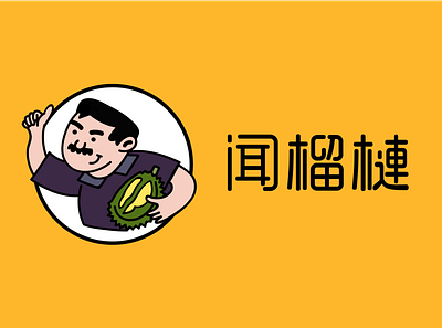 Durian Product Logo durian illustration logodesign