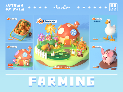 Autumn Of Farm 3d blender c4d farm ui