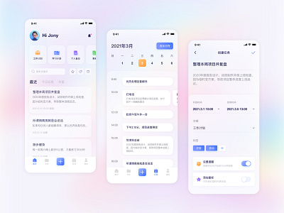 工作规划app ui