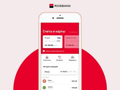 Rosbank app redesign app design interface ui ux