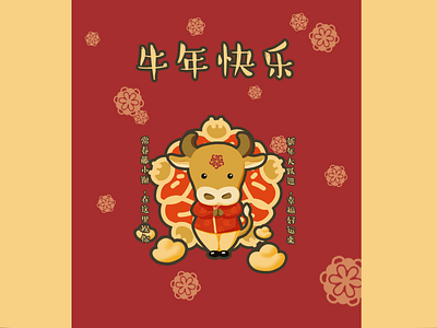 Happy 牛 Year adobe photoshop design illustration new year card