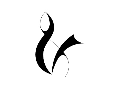 Per Se Project 3 adobe illustrator ampersand black and white illustrator