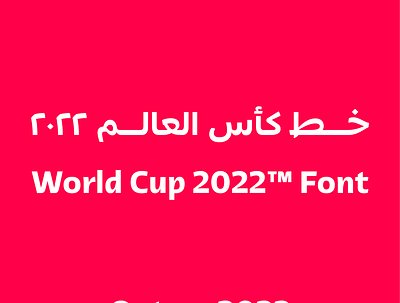 Wrold Cup 2022 Free Font 2022 download download free font font free wrold cup wrold cup