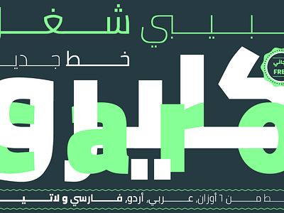 Cairo Free Font Family arabic download download free font font free webfont