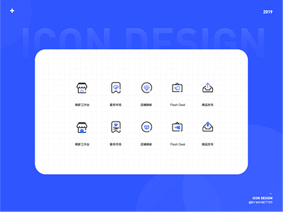 Icon design branding design icon ui 图标