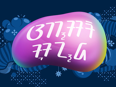 I ♥ Aksara Sunda aksara sunda ballon design graphic logo sunda