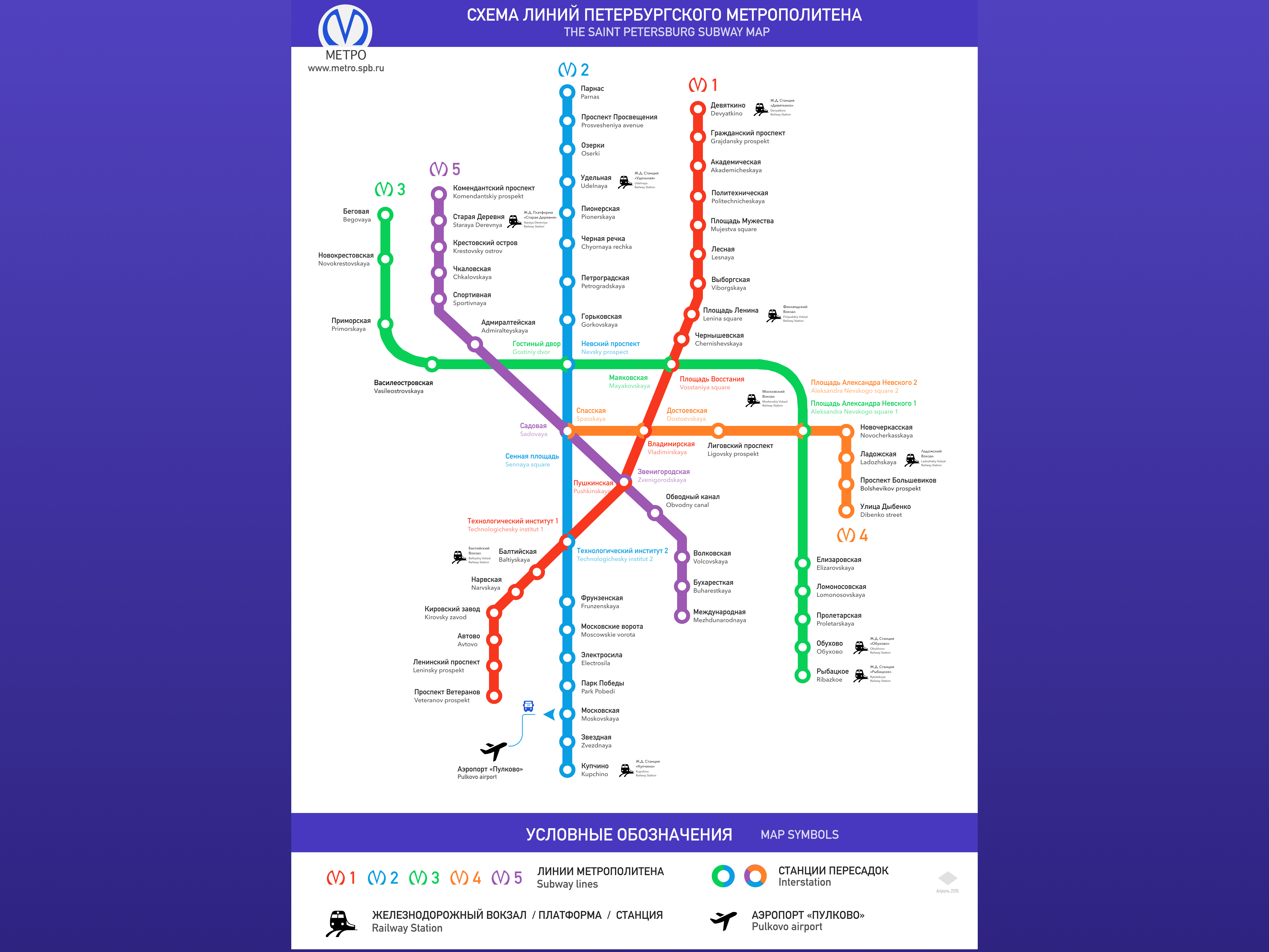 Метро спб с расчетом. Схема линий Петербургского метрополитена. Карта метро Санкт-Петербурга 2021. 6 Линия метро в Санкт-Петербурге. Петербургский метрополитен 6 линия.