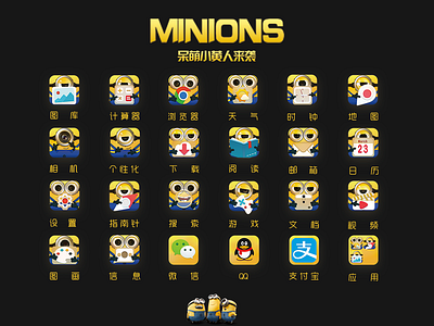 MINONS