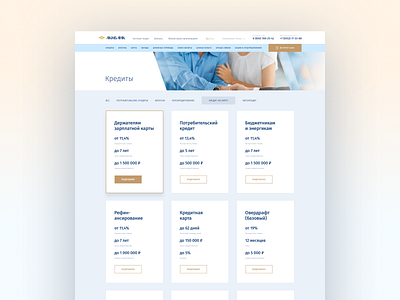 AKIBANK — kazakh bank website (2017) design interface interface design ui ui ux ui design uidesign uiux user interface ux uxdesign