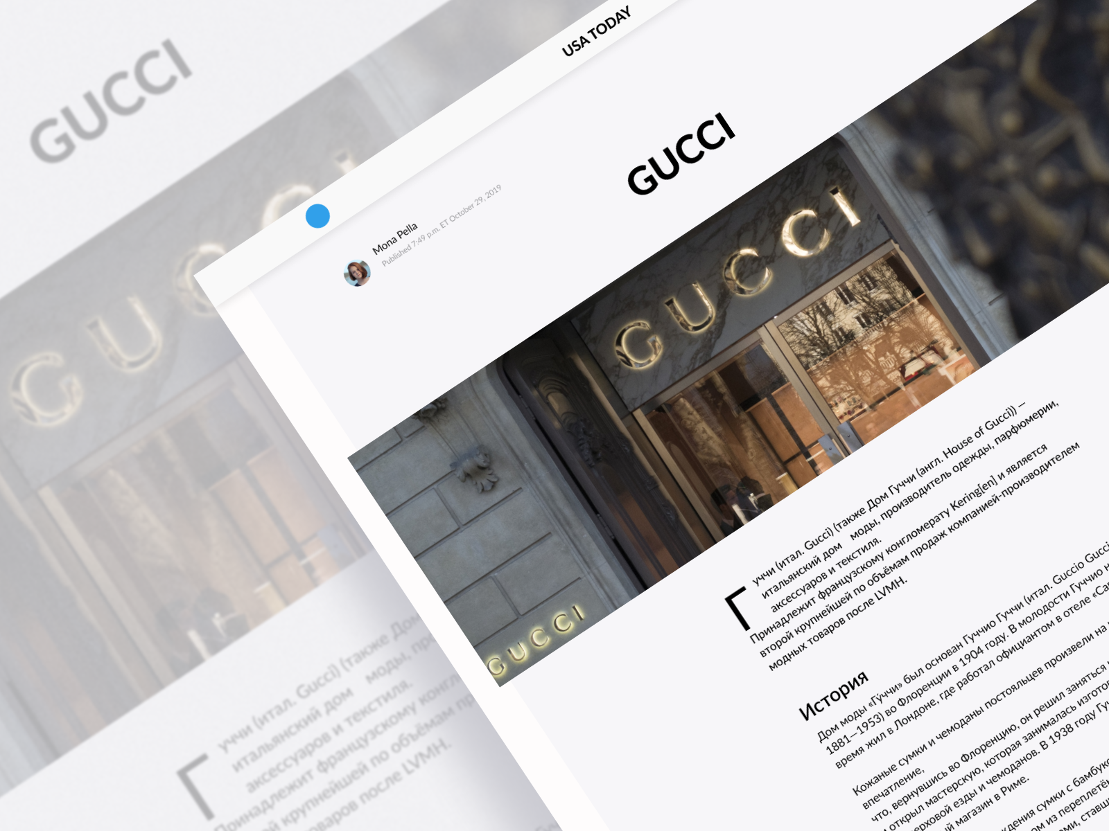 GUCCI article design by Albina Mondrus on Dribbble