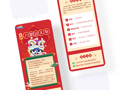 Spring Festival app flat illustration ui