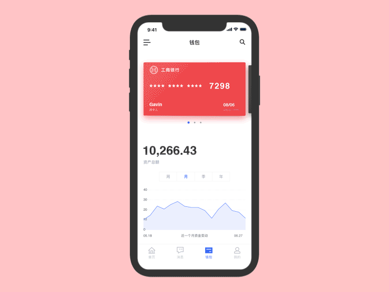Wallet interface dynamic design billing details curve financial financial app ui wallet app wallets 动画