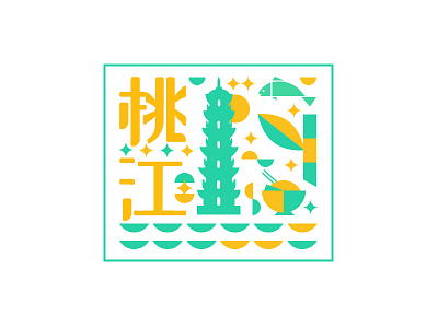 Taojiang sticker design sticker