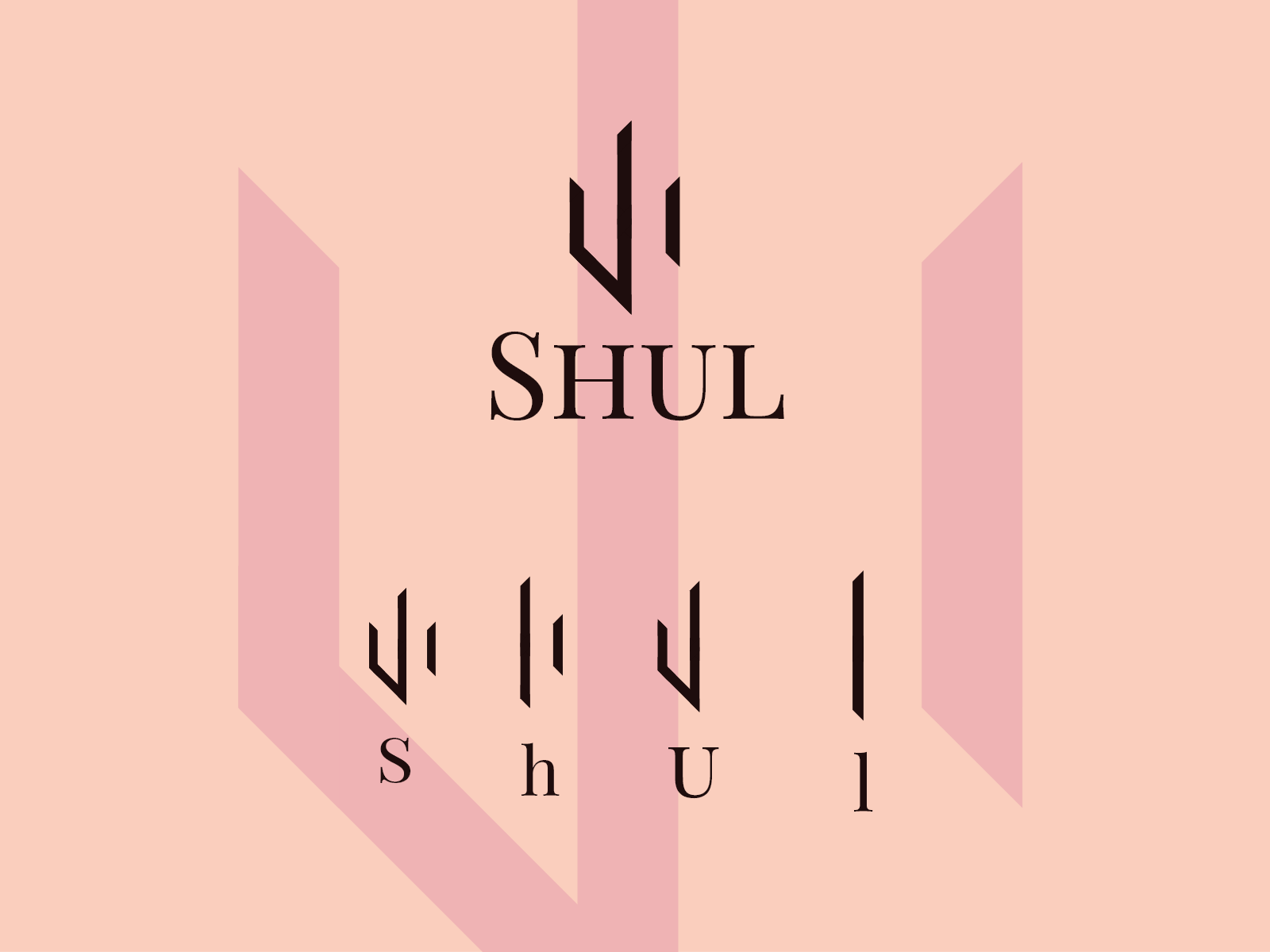 shul-by-akhil-r-p-on-dribbble