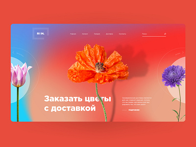 Flowers online store concept concept design interaction interface ui webdesign