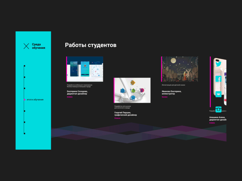 Website design for the Faculty of design