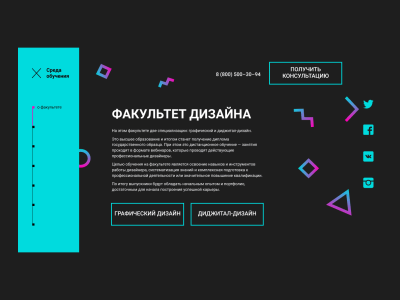 Website design for the Faculty of design app design design interface interactions mobile app mobile application mobile application design ui usability users design interface ux web design