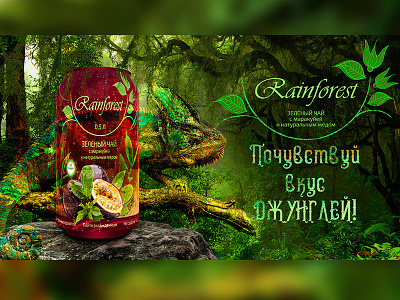 The label for the tea drink illustration packaging packaging design product design