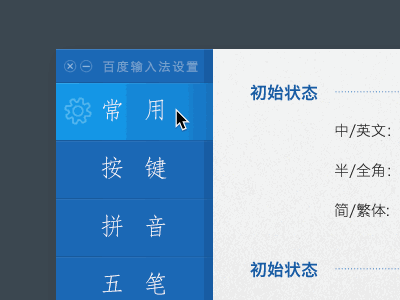 Settings Screen [GIF] animation app baidu gear gif hover iconmoon mouse navigation settings transition ui