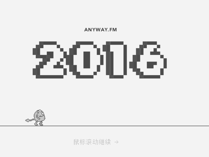 Anyway.FM 2016 Year-end Report 2016 annual anyway.fm game pixel website