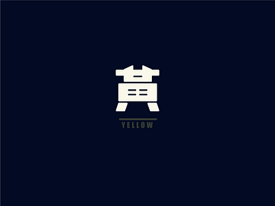 Chinese font design-yellow