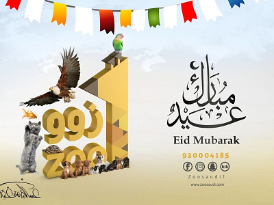 Zoo ( Eid Mubark ) design poster social media social media banner