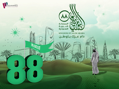 Saudi National Day