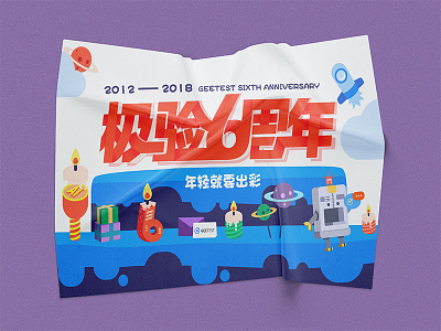 6 anniversary ai anniversary blue cake celebrate gift illustration letter materials planet red robot rocket safety word making