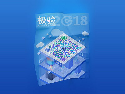 QR code 3d blue building creative illustration poster qr code safety