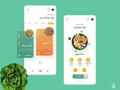 food app adobe illustrator figma food ui xd